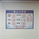 송원횟집 - 동래구 명륜로112번길 71 | 김해 횟집 모듬회를 푸짐하게 즐기고 온 후기 송원횟집