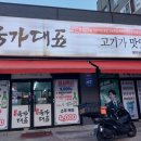 프리미엄 무한리필 국가대표