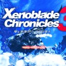 닌텐도스위치 명작이라는 JRPG 제노블3 게임을 시작했습니다만