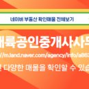 대륙 공인중개사사무소 이미지