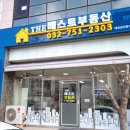 나은부동산중개사무소 이미지