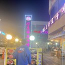 신포화로구이 이미지
