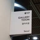 갤러리윤 이미지