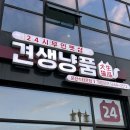 동물사랑애견샵 | [일상/후기] 견생냥품 24시 무인펫샵 파주문산수타운점에 다녀오다! (파주애견용품/문산애견용품)