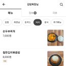 김밥회장님 이미지