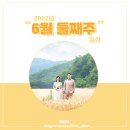 (주)진면가 | [블챌] 2022년 6월 둘째주 일상