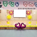 교문초등학교(병설) 이미지