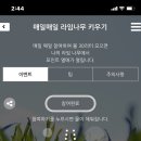 라임테크