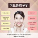 미소가인 피부과의원 이미지