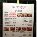 만세통닭 이미지