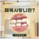 최동식치과의원 이미지