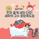 세차의 고수(죽도점) | 포항 노터치자동세차 세차의고수 죽도점 후기 헌차줄게 새차다오~