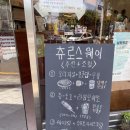 [광양카페] 광양읍 서천변 근처 디저트맛집, 츄러스, 아이스크림 맛집 츄로스웨이 추천과 꿀팁