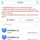 [컴퓨터활용능력1급실기] 2번만에 1급 실기 합격했습니다!ㅜㅜ 이미지