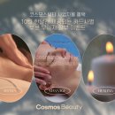코스모스뷰티 이미지