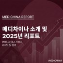 CS메디 | 국내 병의원의 중국 진출 필수 파트너, '메디차이나'의 전략과 실제 성과 리포트 (수익 공개)