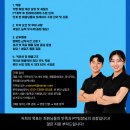 스포애니 서울시청역점 PT팀장 모집! 이미지