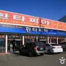 환타피아