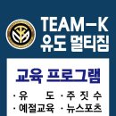 당진 유도관 이미지