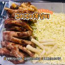 자안로 | 충북혁신도시 맛집 가족외식추천 양 많은 구이구이쪽갈비 충북혁신도시점