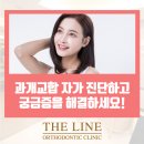 꽃미소치과교정과치과의원 이미지