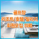 리얼레저기획 이미지
