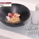 셰프의밥상 이미지