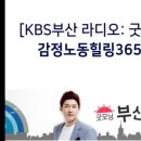국민힐링365
