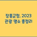 장흥청소년수련원 이미지