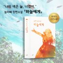 하늘공감