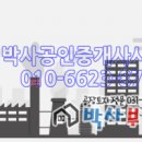 진우공인중개사사무소 이미지
