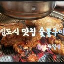 우미숯불구이 이미지