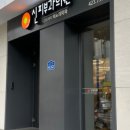 심피부과의원 이미지