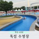 그늘막112 | 2025 한강 수영장 뚝섬 한강공원 수영장 후기 꿀팁