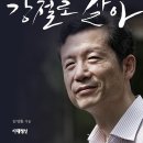 ＜긴급＞ 자유한국당 공천위원에 김영환,정태근,장기표에 여시재(홍석현의 싱크탱크)의 이홍구까지? 이미지