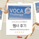 경기도 수원시 영통구 권광로276번길 | [행사후기] 수원남부HIVE 보카챌린지 🤓