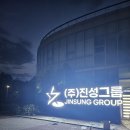 ㈜진성메디칼 이미지