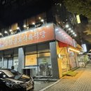 금호축산식당 이미지