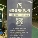 성동공영주차장 화장실 이미지