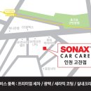 소낙스인천 이미지