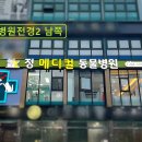 창원동물병원 이미지