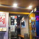 구로디지털역점돌배기집 이미지