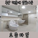 해운대로349번길 이미지