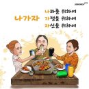 연말 건배사 모음 이미지