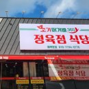 고기머거바365정육식당 이미지