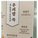 의외로 순우리말인 단어 이미지