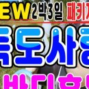 다온여행사 이미지