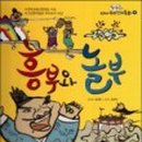 놀부가스