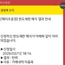 한도슈퍼