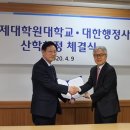 한림국제대학원대학교 이미지